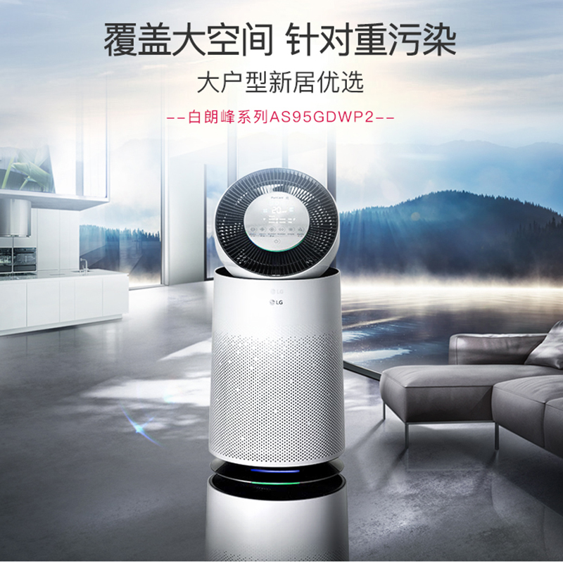 LG AS95GDWP2 Korea original imported air purifier innovative design 360 degrees efficient purification