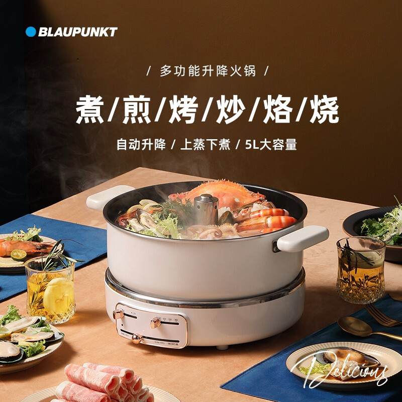 German Blue Treasure Intelligent Automatic Lifting Electric Hot Pot Household Multifunction Cuisine Pan Integrated Electric Pan Quick Cooking Pan