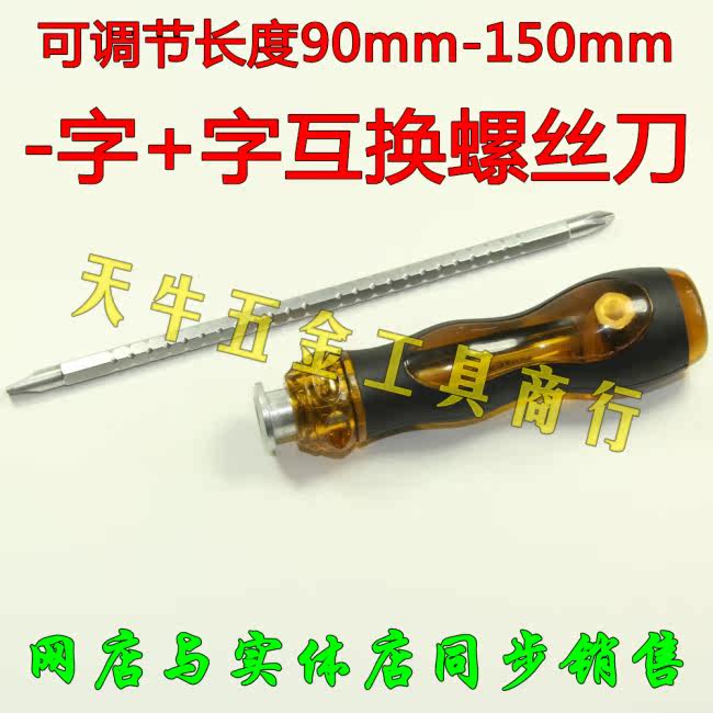 Tournevis pour réparation vélo - Ref 2295799 Image 7