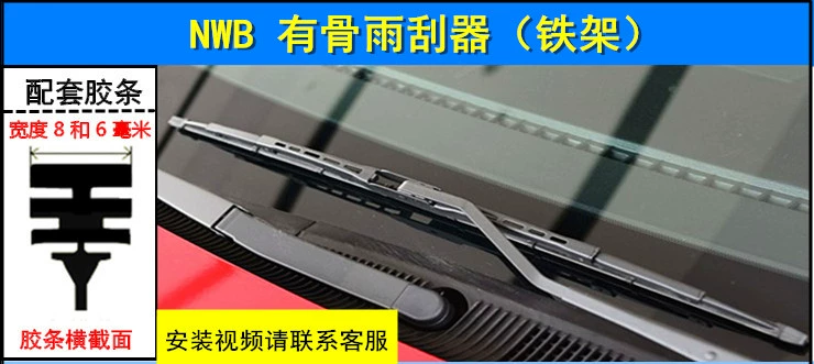 Ứng dụng NWB Mazda 6 Ma 3 sao 骋 Wiper Angkor Sela Mazda 5 Ma 2 Ma 8 Dải gạt nước nhập khẩu - Gạt nước kiếng