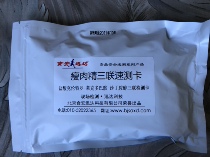 Clenbuterol-triple rapid test card (clenbuterol clenbuterol 5 times each)