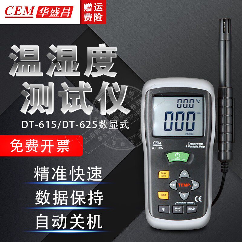 CEM Washington DT-615 DT-625 DT-616CT Temperature and Humidity Determiner Professional Temperature and Humidity Meter