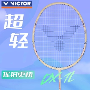 Виктор подлинная ракетка для бадминтона Victor Victory Yu DX-1L сверхлегкая прочная ракетка из углеродного волокна