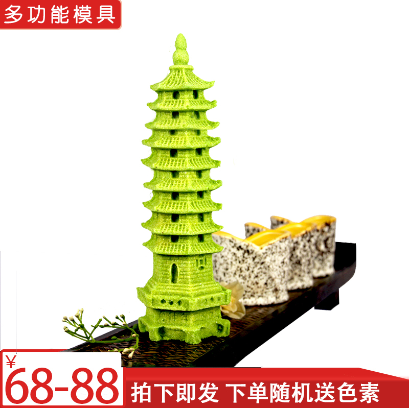 Pagoda Wenchang Pagoda Salt Carving Silicone Mold Ice Carving Chef Hotel Supplies Creative Plate Decorative Plate Flower and Grass Head Carving