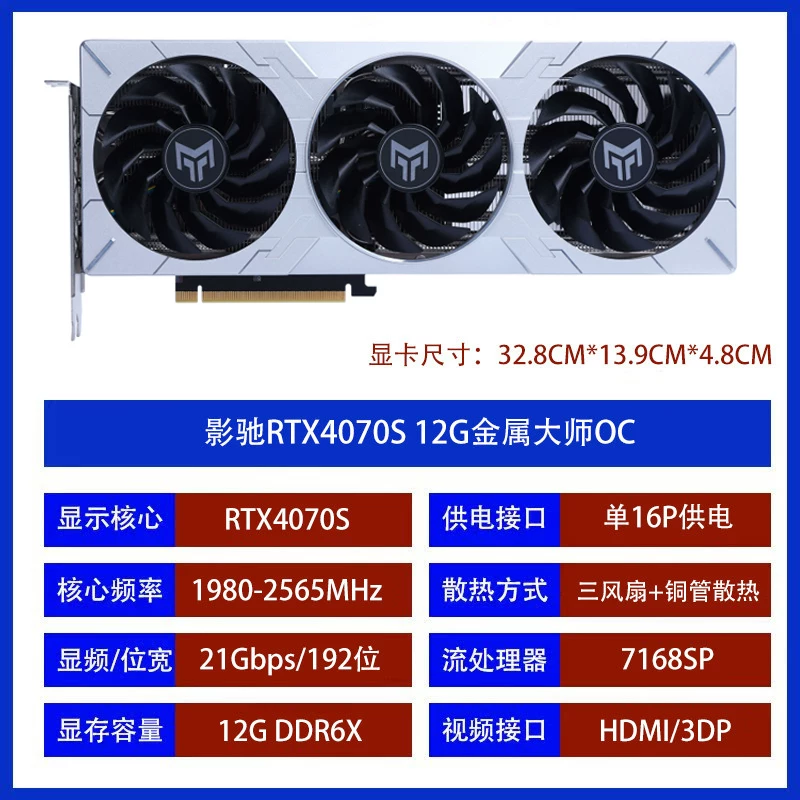 Красочный 4070S Tomahawk GALAXY RTX4070S 12G Интернет-кафе разборка 2K игра куриное дельта графическая карта