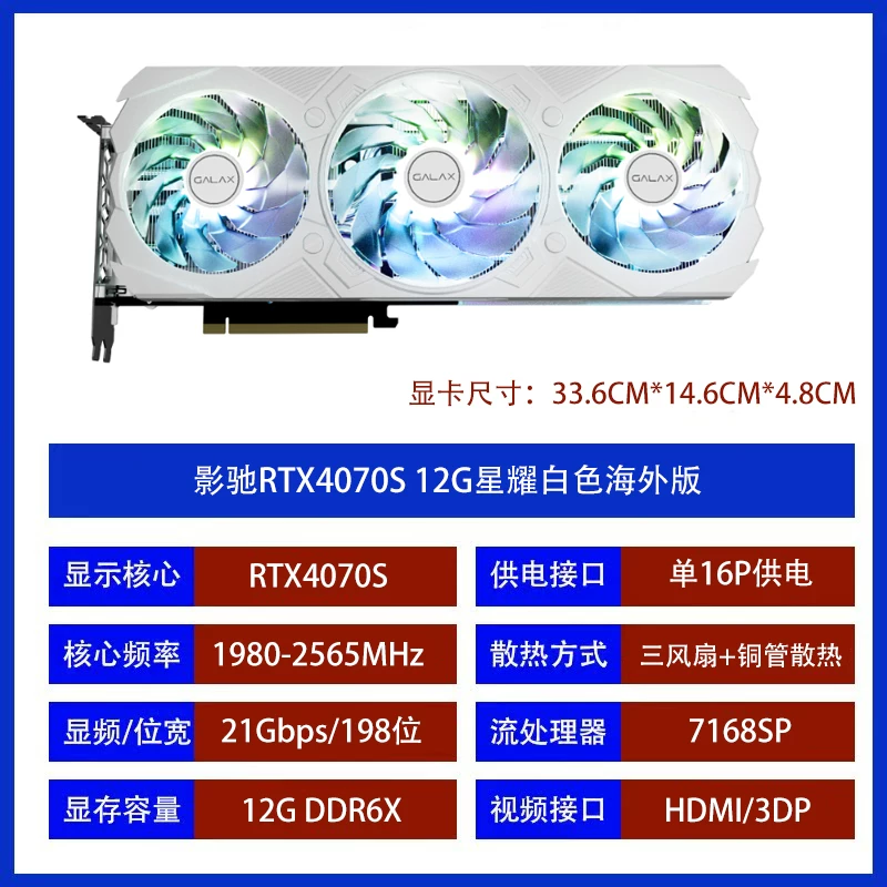 Красочный 4070S Tomahawk GALAXY RTX4070S 12G Интернет-кафе разборка 2K игра куриное дельта графическая карта