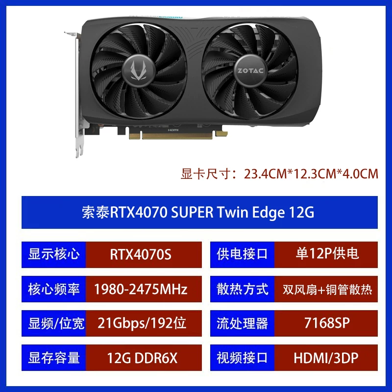 Красочный 4070S Tomahawk GALAXY RTX4070S 12G Интернет-кафе разборка 2K игра куриное дельта графическая карта