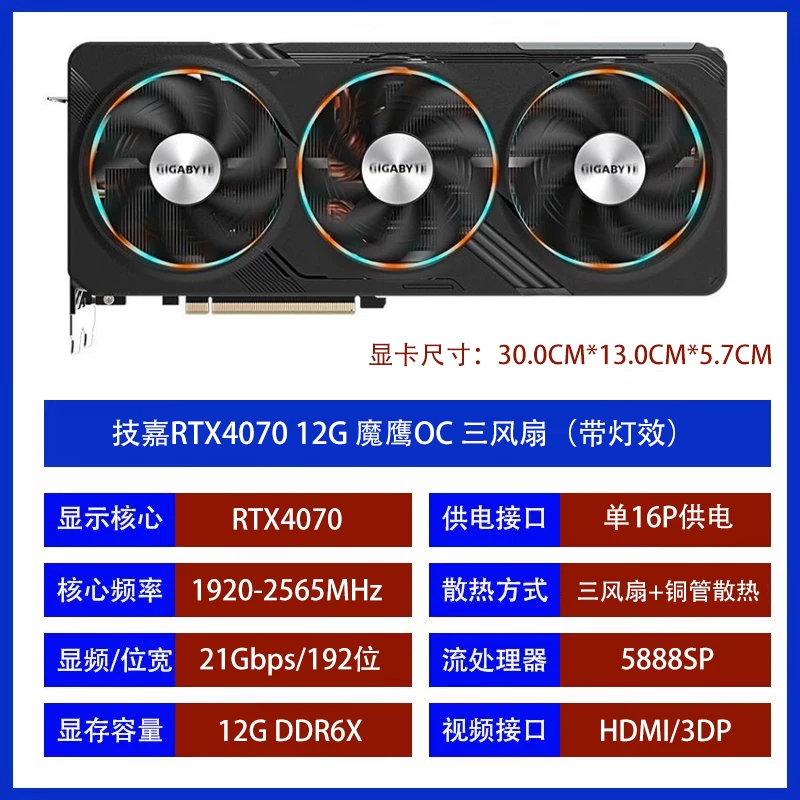 Красочный 4070S Tomahawk GALAXY RTX4070S 12G Интернет-кафе разборка 2K игра куриное дельта графическая карта