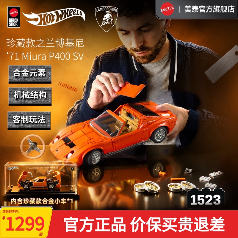 [New Product] Brick Shop Hot Wheels Assembled Building Block Car Lamborghini Collectible Toy Gift