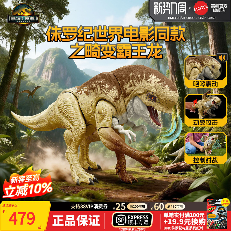 Mattel Jurassic World 4 Movie Version Deformed Tyrannosaurus Rex Figure Deformed King Dragon Simulation Model Dinosaur Toy