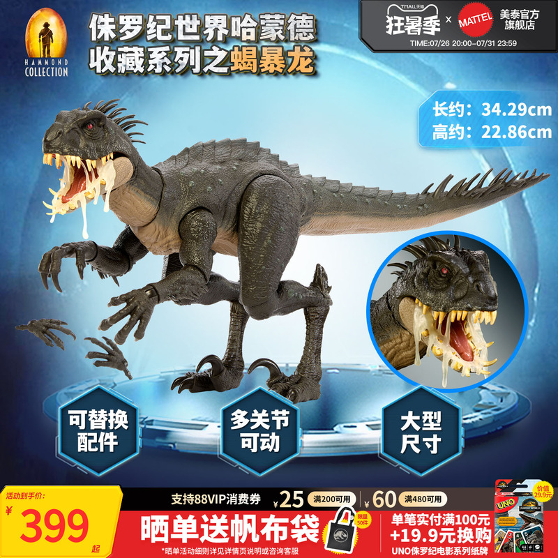[New Product] Mattel Jurassic World Hammond Collection Series Scorpion Tyrannosaurus Dinosaur Toy Simulation Model for Men