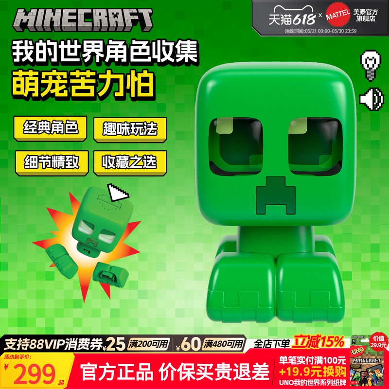 【New Product Launch】Mattel Minecraft Character Collection: Cute Creeper Model Toy Interactive Figurine