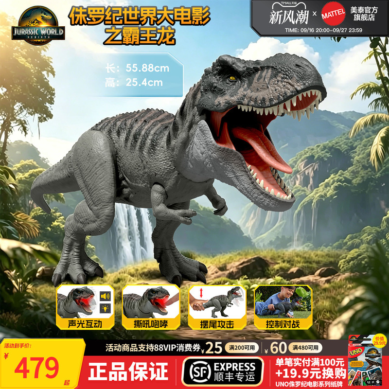 Mattel Jurassic World 4 Resurrection Movie Version Tyrannosaurus Rex Figure Simulation Model Dinosaur Toy Gift