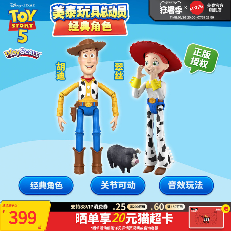 [New Product] Toy Story 5 Movie Version Jessie, Woody, Buzz Lightyear Dolls and Figures Officially Licensed Toys