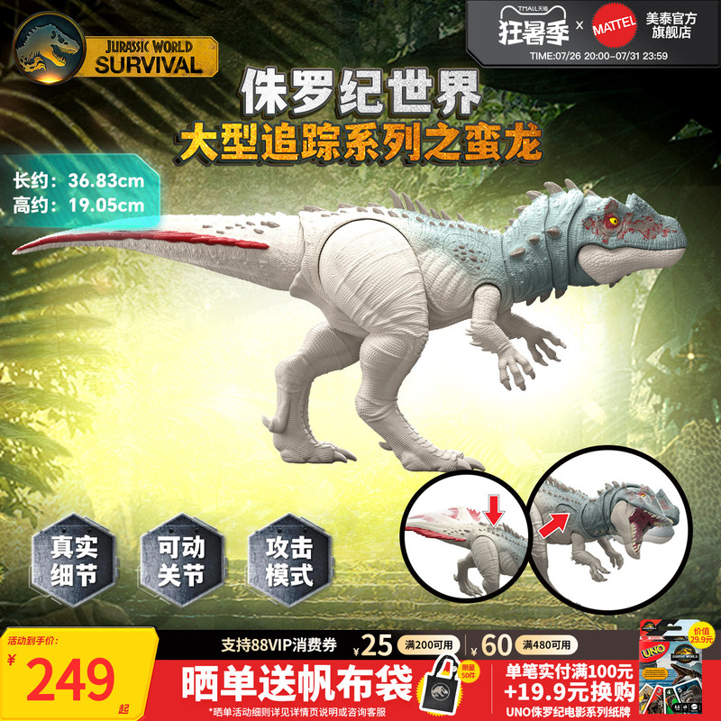 [New Product] Mattel Jurassic World Large Tracking Series Brontosaurus Animal Model Simulation Dinosaur Toy