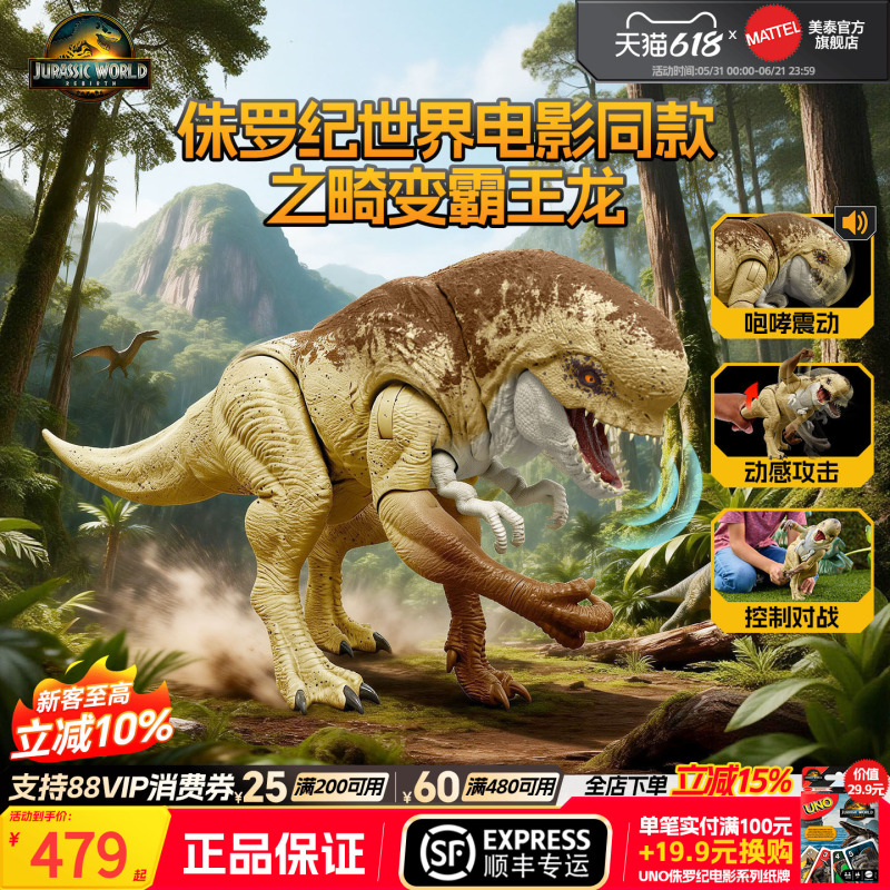 Mattel Jurassic World 4 Movie Version Deformed Tyrannosaurus Rex Figure Dinosaur Toy Model Mattel Jurassic World 4 Movie Version Deformed Tyrannosaurus Rex Figure Dinosaur Toy Model