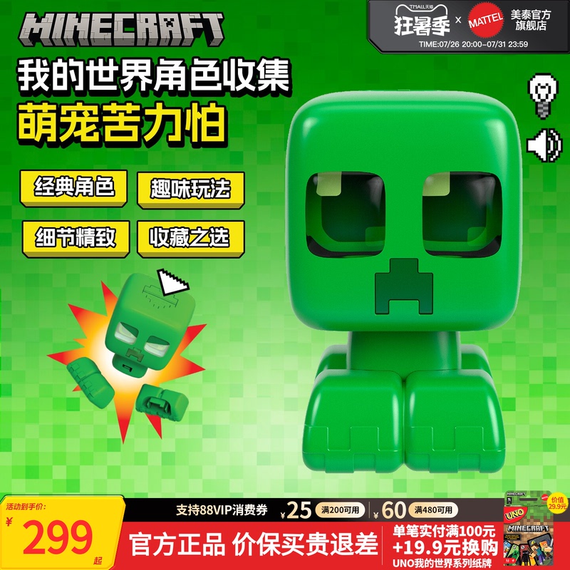 【New Product Launch】Mattel Minecraft Character Collection: Cute Creeper Model Toy Interactive Figurine