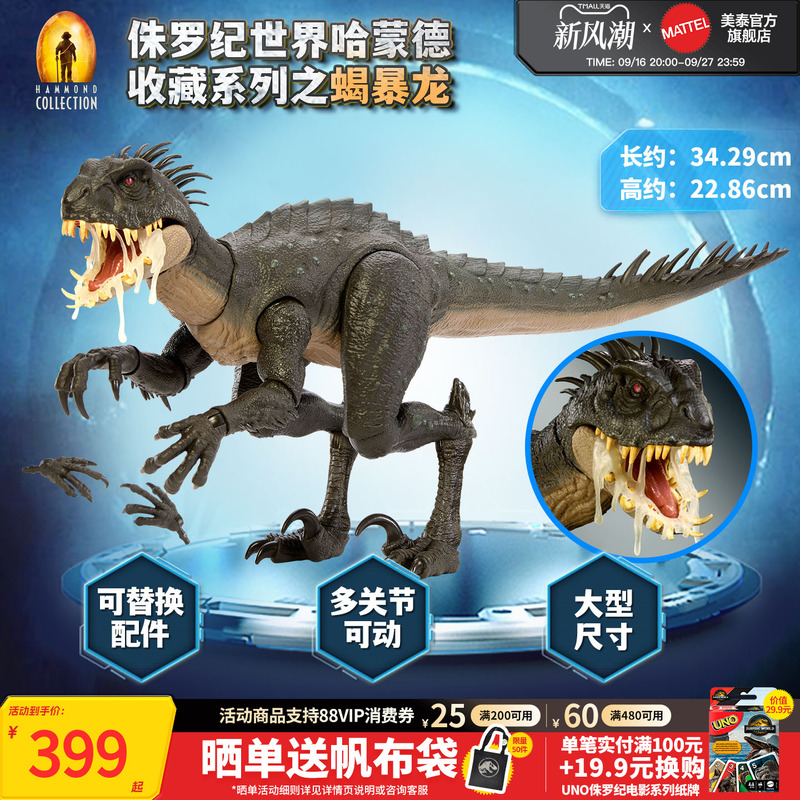 [New Product] Mattel Jurassic World Hammond Collection Series Scorpion Tyrannosaurus Dinosaur Toy Animal Model for Boys