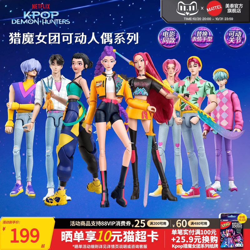 [New Product] Mattel Kpop Demon Hunter Girl Group Action Figure Doll Collectible Toy Official Edition