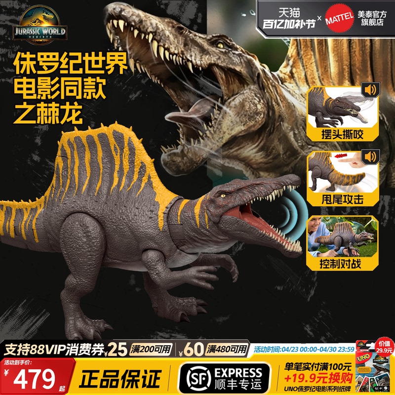 Mattel Jurassic World 4 Resurrection Movie Version Spinosaurus Figure Toy Model Realistic Dinosaur Model Collection