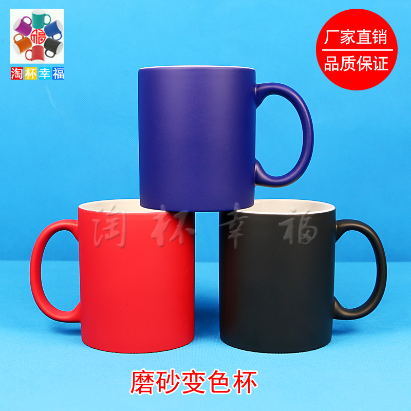 Thermal transfer consumables cup Coating cup Mug White cup color change cup Image cup Frosted color change cup wholesale