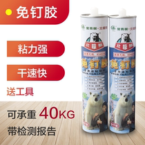 Evergreen Tree Staple Glue Wall Adhesive Tile Hole Shelve SKIRTING WOOD SPECIAL GLASS GLUE POLAR BEAR