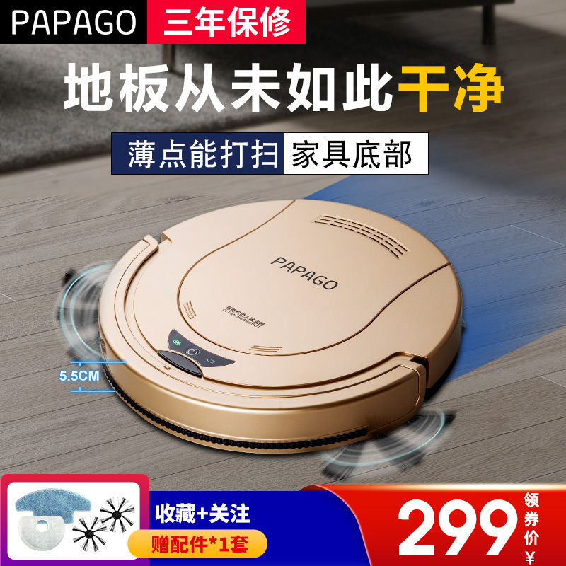 Papago Sweeping Robot Ultra-Thin Household Smart Vacuum Cleaner Fully Automatic Floor Wiping and Mopping Machine Cleaning All-In-One Machine