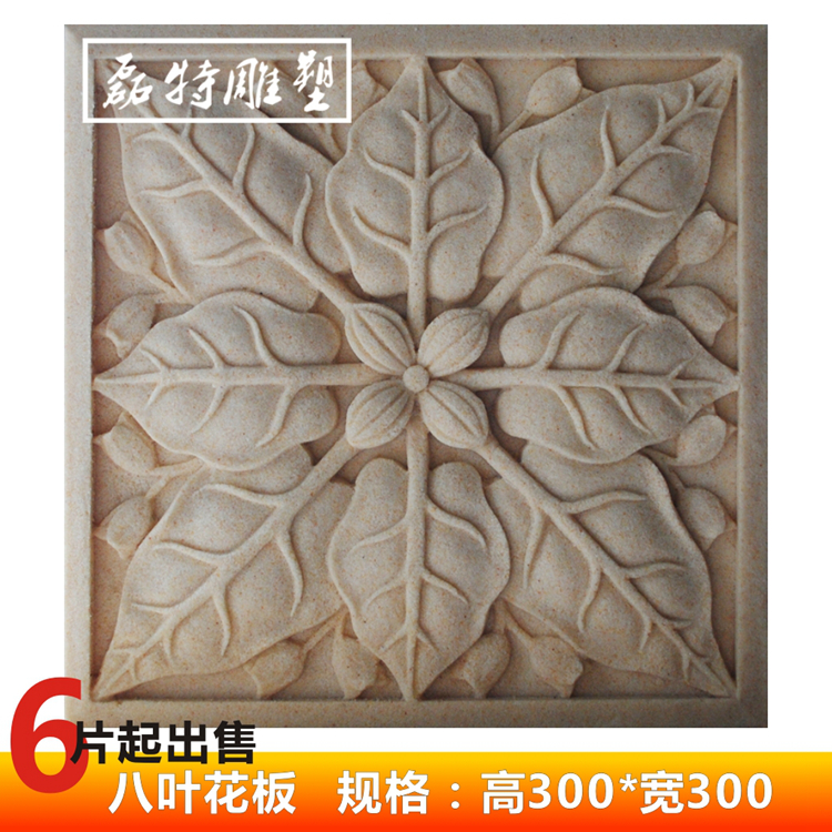 Sandstone European-style villa flower board exterior wall pendant decorative sculpture art outdoor column seat wall hanging carved eight-leaf board