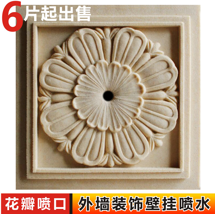 Sandstone relief European-style flower board external wall spray outlet outdoor water feature wall pendant decorative sculpture background wall hanging