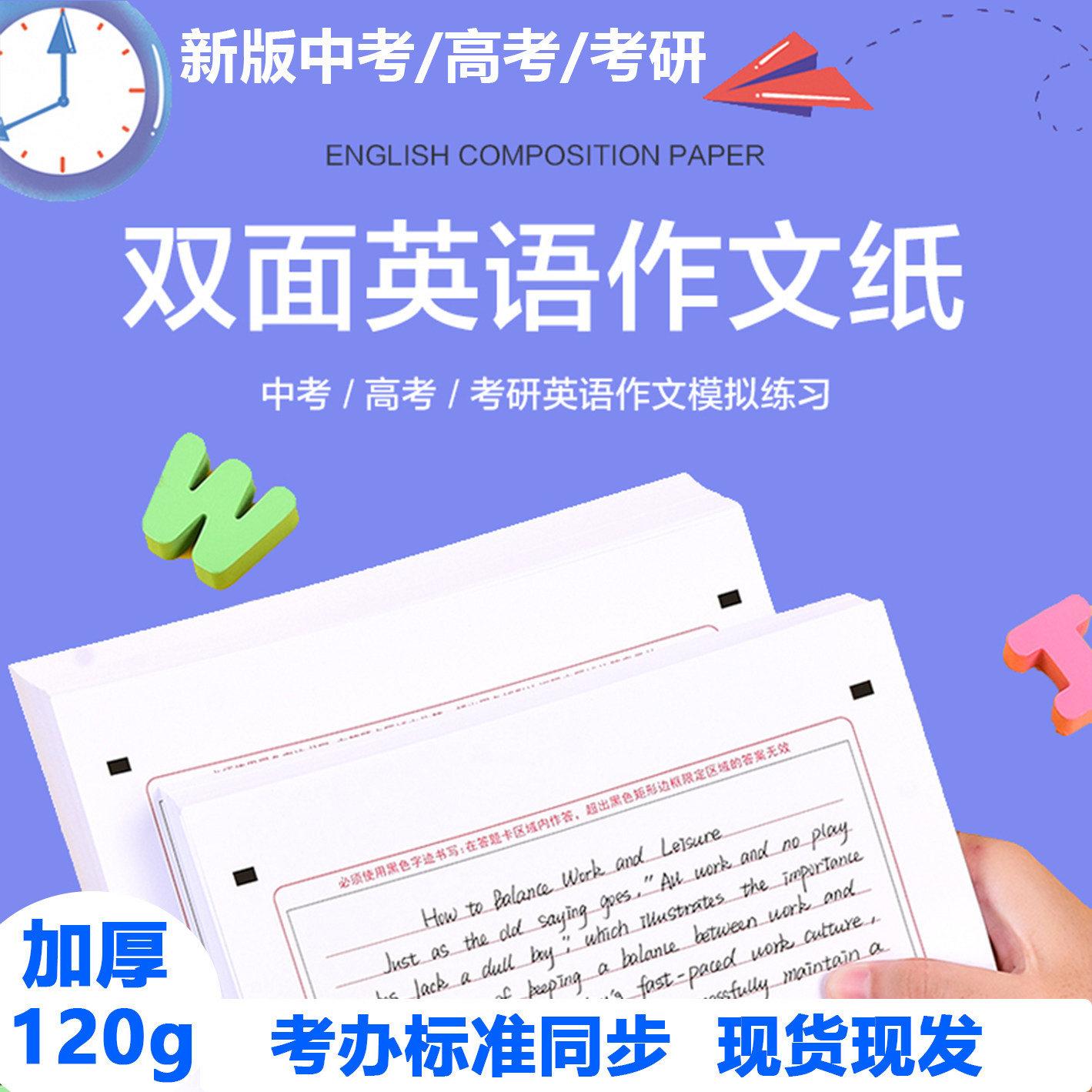 2023 New Standard Examination Examination Examination in English Composition Paper Examination for the English Double - sided Composition Card