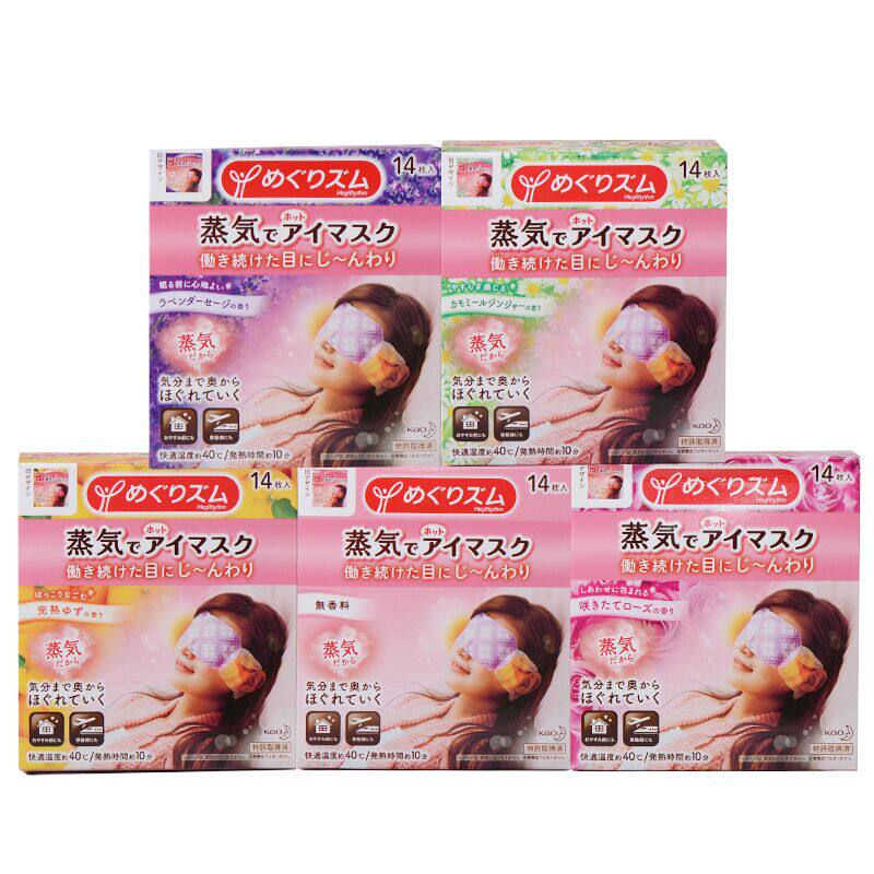 Japanese Gakawa steam eye mask vapour eye eye fatigue to black eye - circle 12 pieces