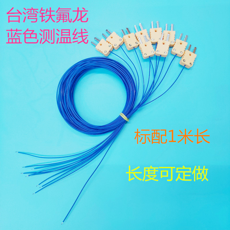 Blue K type temperature monitor 1 m 2 m 3 m 4 m thermocouple temperature line catch-up line with male plug