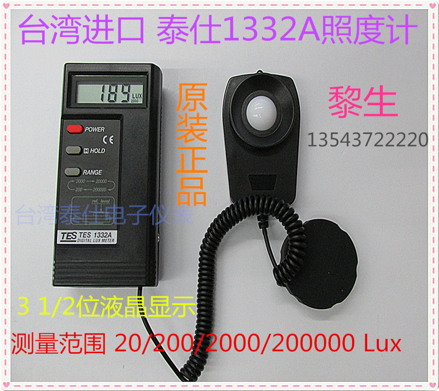 Illuminance Meter Taiwan Taishi TES-1330A TES1330A Illuminance Meter Illuminance Meter Meter Light Meter