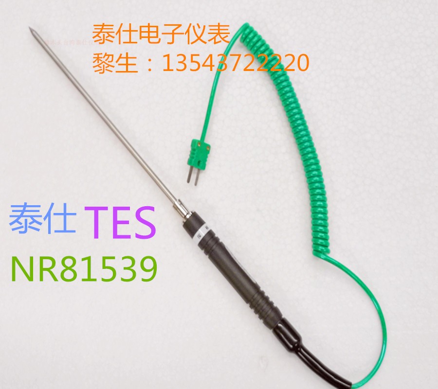 Liquid monitor Food monitor NR-81539 NR81539 thermocouple K type temperature monitor