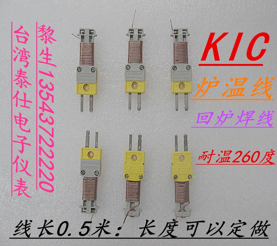 KIC Test Line Thermocouple Compensation Wire K - type Furnace Test Line Test Line