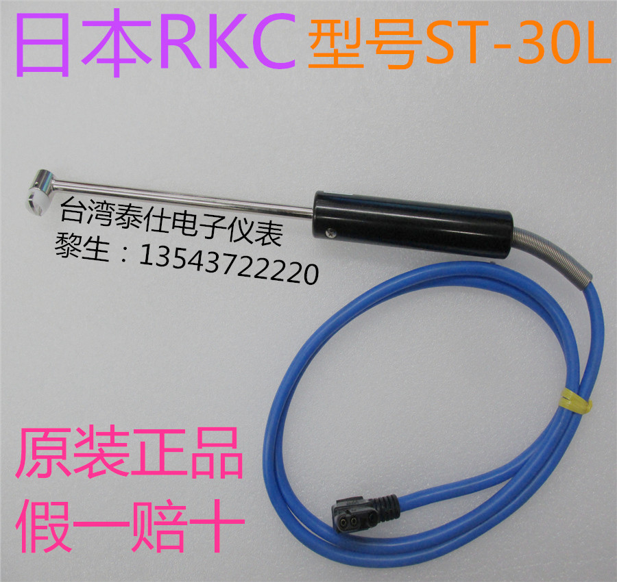 Japan's original imported physics and chemical RKC handheld thermometer probe ST-30L ST-30L ST-30
