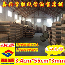 Paper Tube Factory Outlet Painting Tube Painting Scroll Wall Sticker Tube Wallpaper Paper Tube Paper Core Poster Tube 3 4*55*3