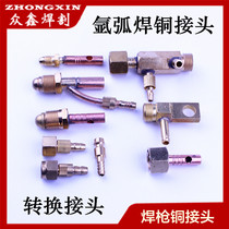 Argon arc welding accessories Water-cooled torch conversion joint OK joint Copper WP18 26 upper joint Lower M16