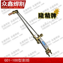 Welding and cutting Welding hardware tools Longjing G01-100 shooting suction high-grade torch All-copper flame cutting gun