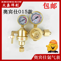 OBINS energy-saving argon pressure reducing valve Argon meter Adjustable pressure-saving energy-saving king argon pressure reducing device