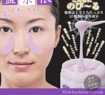 Japans new quick-acting repair eye bag fat sagging method eyeliner moisturizing and firm smooth skin