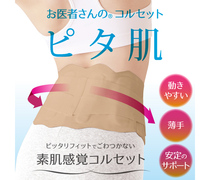 Japans personal belt waist plate strain waist waist support male women sports fitness ultra-thin breathable warm