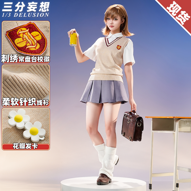 Three-Point Delusion: a Certain Scientific Railgun Cosplay Costume, Misato Mikasa Cosplay, Railgun Girl Sweater Dress School Uniform