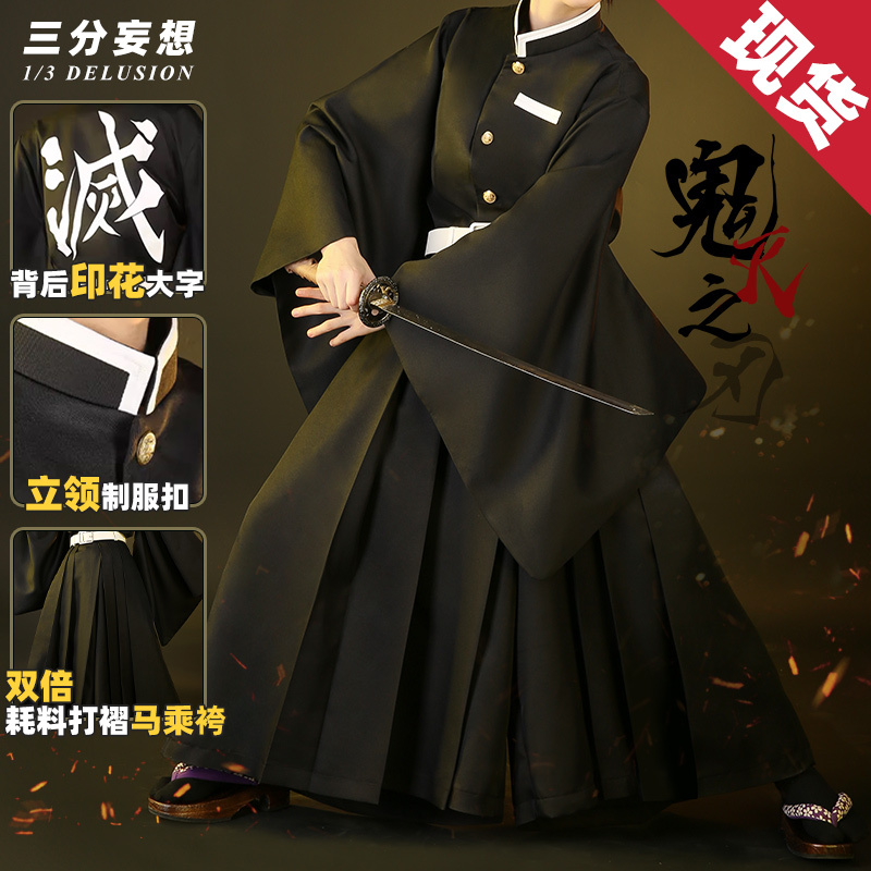 Three-Point Fantasy Demon Slayer Cosplay Costume, Tokitou Muichiro, Demon Slayer Squad Japanese-Style Uniform Jacket Cosplay for Men