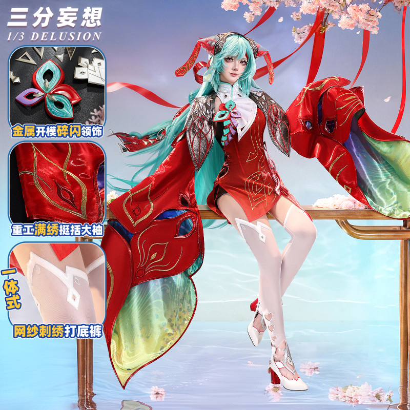 Three-Point Delusion King of Glory Cosplay Costume Shao Siyuan Original Skin Cosplay Outfit Game Set