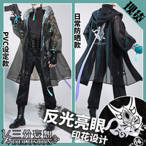 Three-point delusion Genshin Impact cos suit mandrill sniper agent costume cosplay mens sun protection suit fan peripheral clothes
