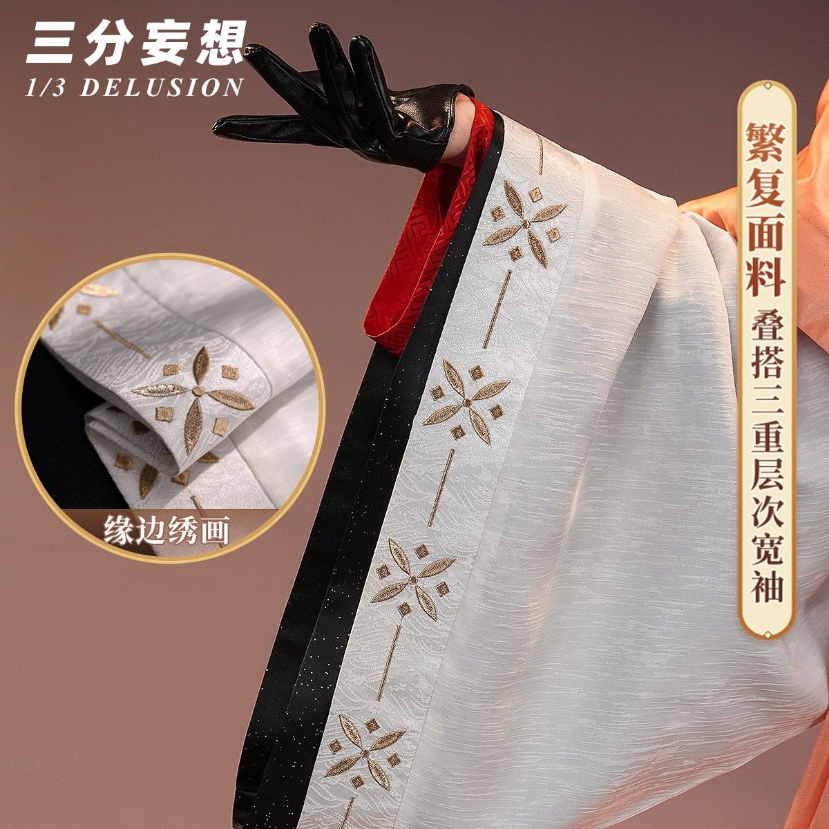 三分妄想代号鸢广陵王cos服王侯之相，为本命付全款！_Cosplay男装_淘宝 