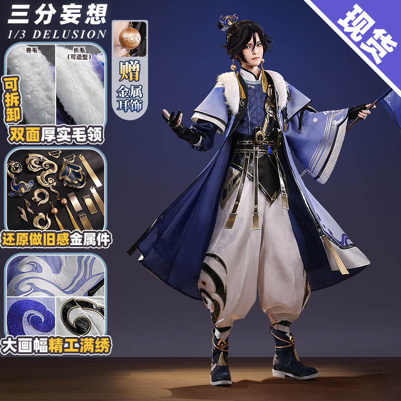 三分妄想原神散兵COS服漫展适用COSPLAY服装游戏角色COS男装-Taobao-Tmall