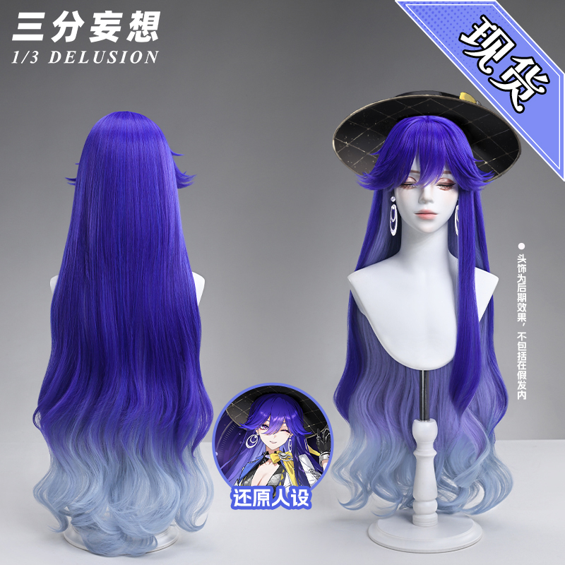 Three-Point Fantasy Wuthering Waves Lusela Cosplay Wig Lucilla Gradient Bangs Long Wavy Hair with Realistic Scalp