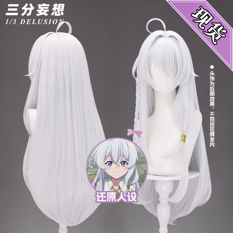 Three-Point Fantasy Witch Journey Cosplay Irena White Long Synthetic Hair Handmade Braided Scalp Top Wig Three-Point Fantasy Witch Journey Cosplay Irena White Long Synthetic Hair Handmade Braided Scalp Top Wig
